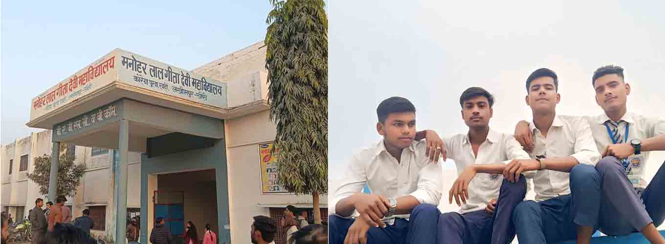 Manohar Lal Geeta Devi Mahavidyalaya